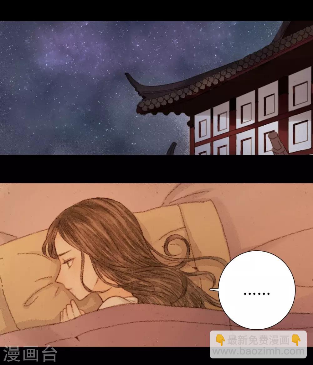 第26话 笑语落珠明眸睐21