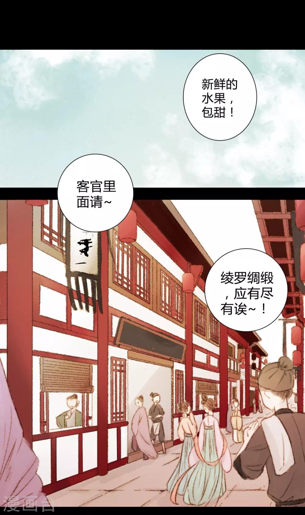 第26话 笑语落珠明眸睐210