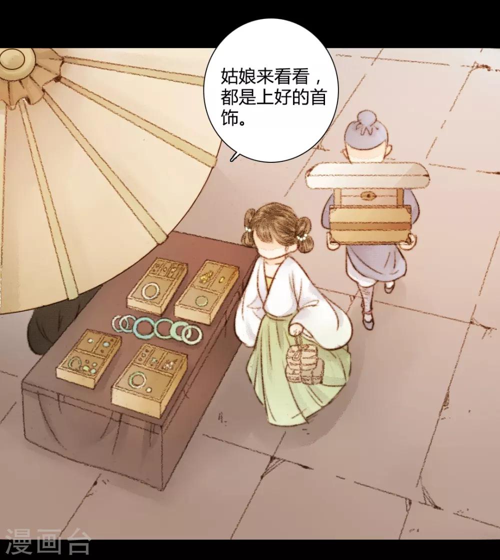 第26话 笑语落珠明眸睐212