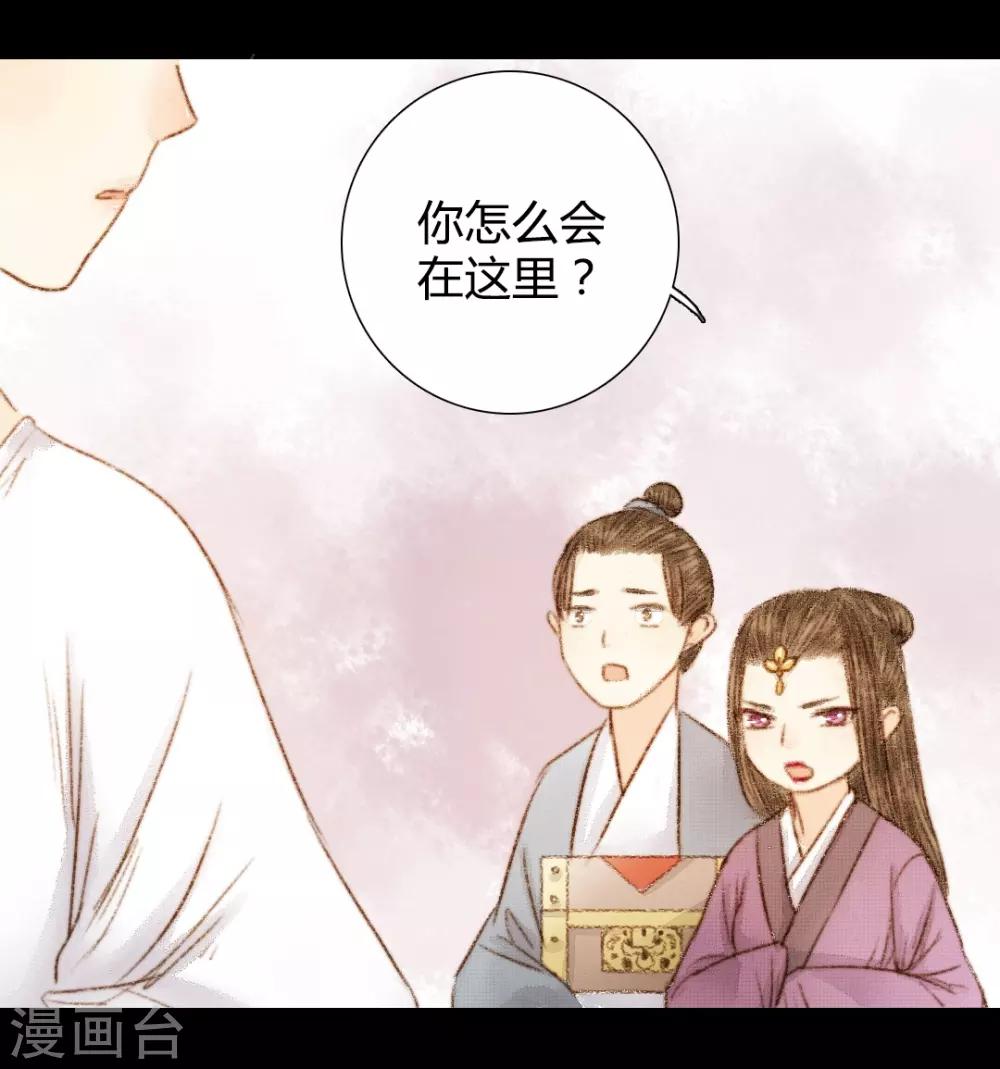 第26话 笑语落珠明眸睐215