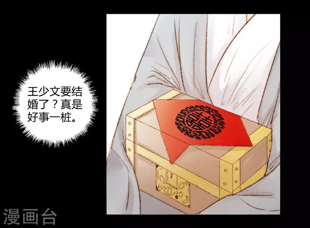第26话 笑语落珠明眸睐218