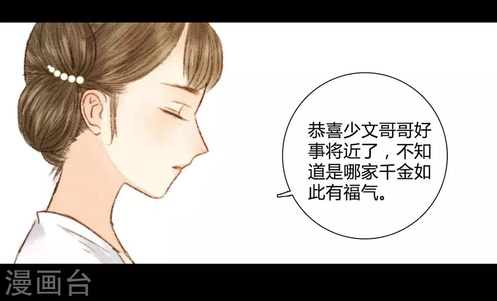 第26话 笑语落珠明眸睐219