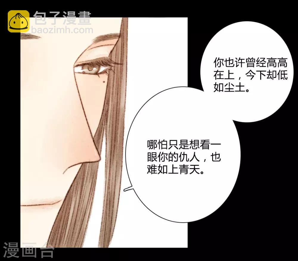第26话 笑语落珠明眸睐22