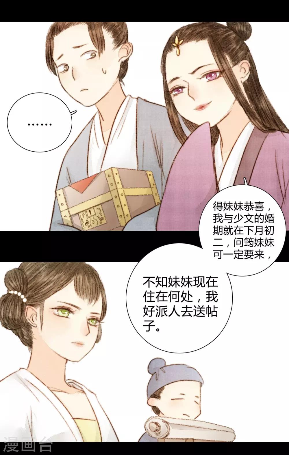 第26话 笑语落珠明眸睐220