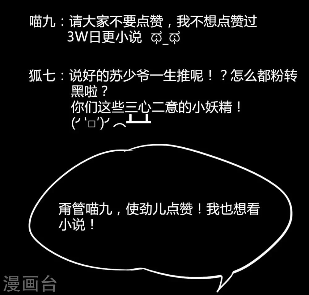 第26话 笑语落珠明眸睐221