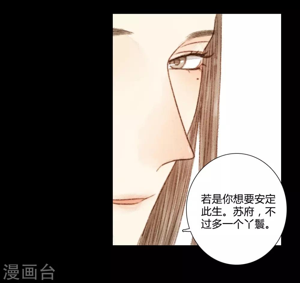 第26话 笑语落珠明眸睐23