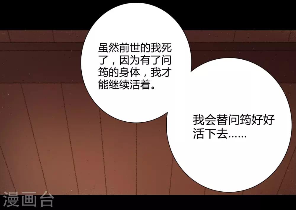 第26话 笑语落珠明眸睐25