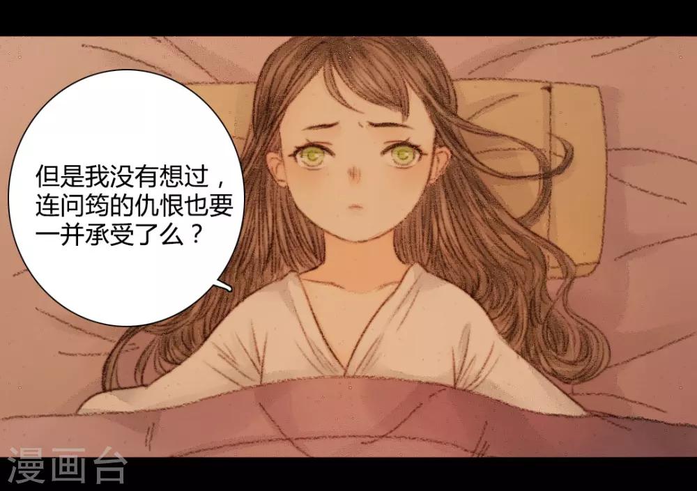 第26话 笑语落珠明眸睐26