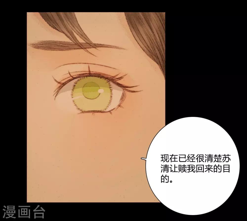 第26话 笑语落珠明眸睐27