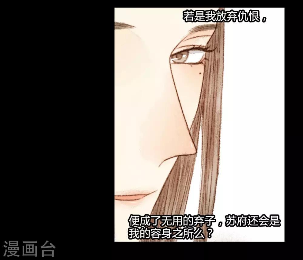 第26话 笑语落珠明眸睐28