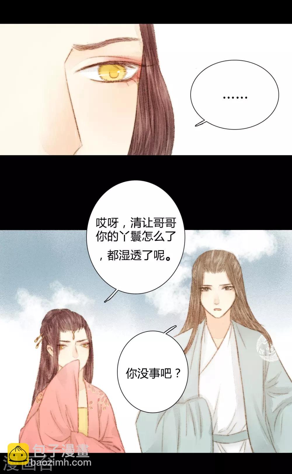 第32话 不若得真心，只愿为浮尘213