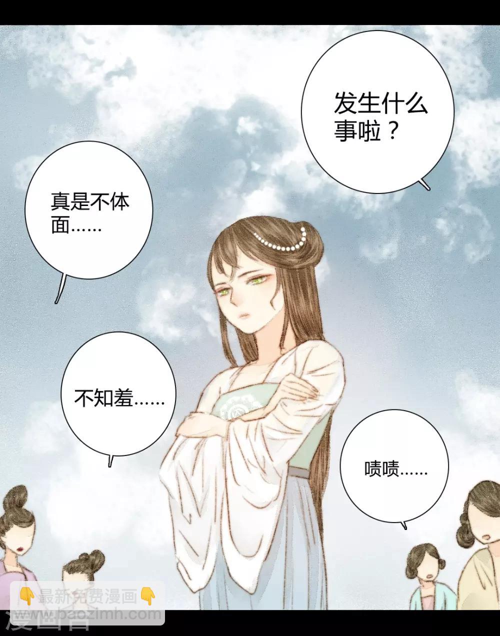 第32话 不若得真心，只愿为浮尘215