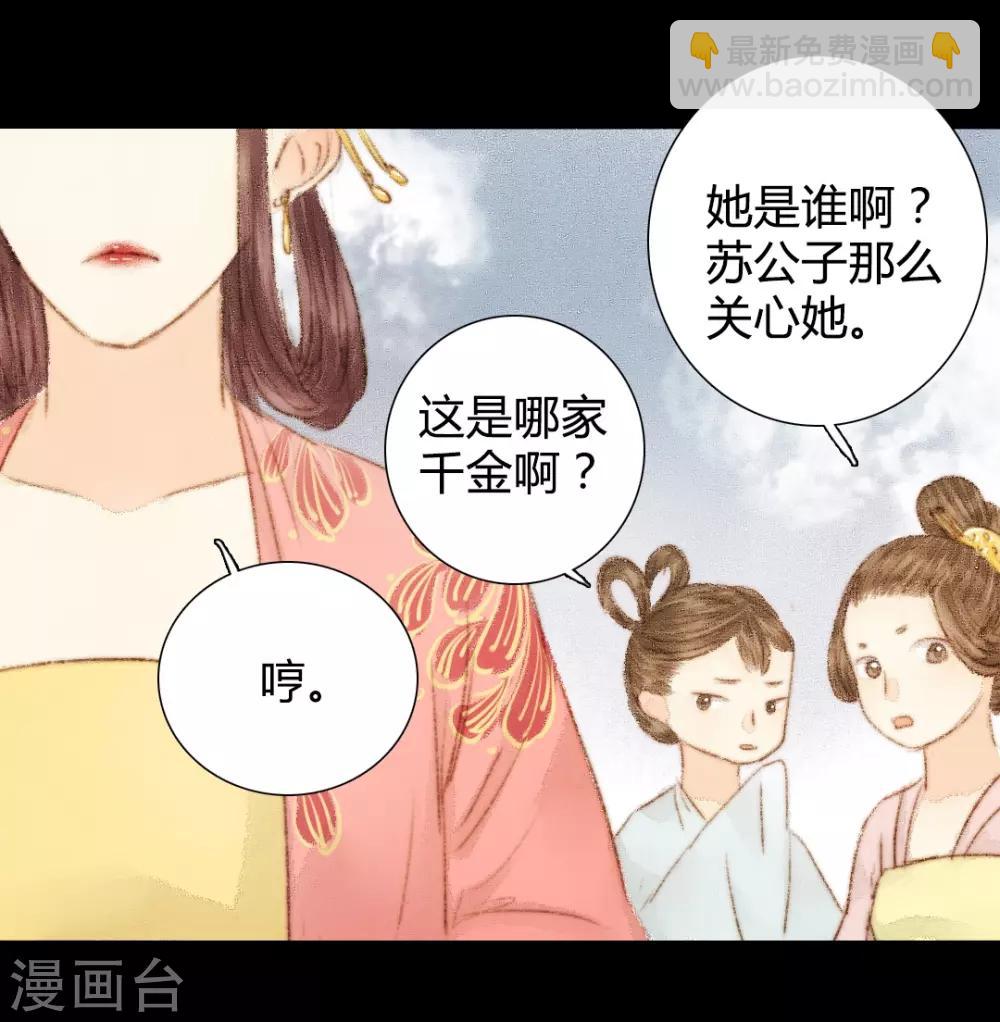 第32话 不若得真心，只愿为浮尘219