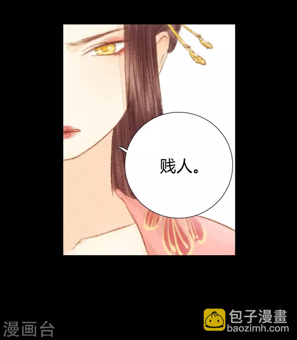 第32话 不若得真心，只愿为浮尘220