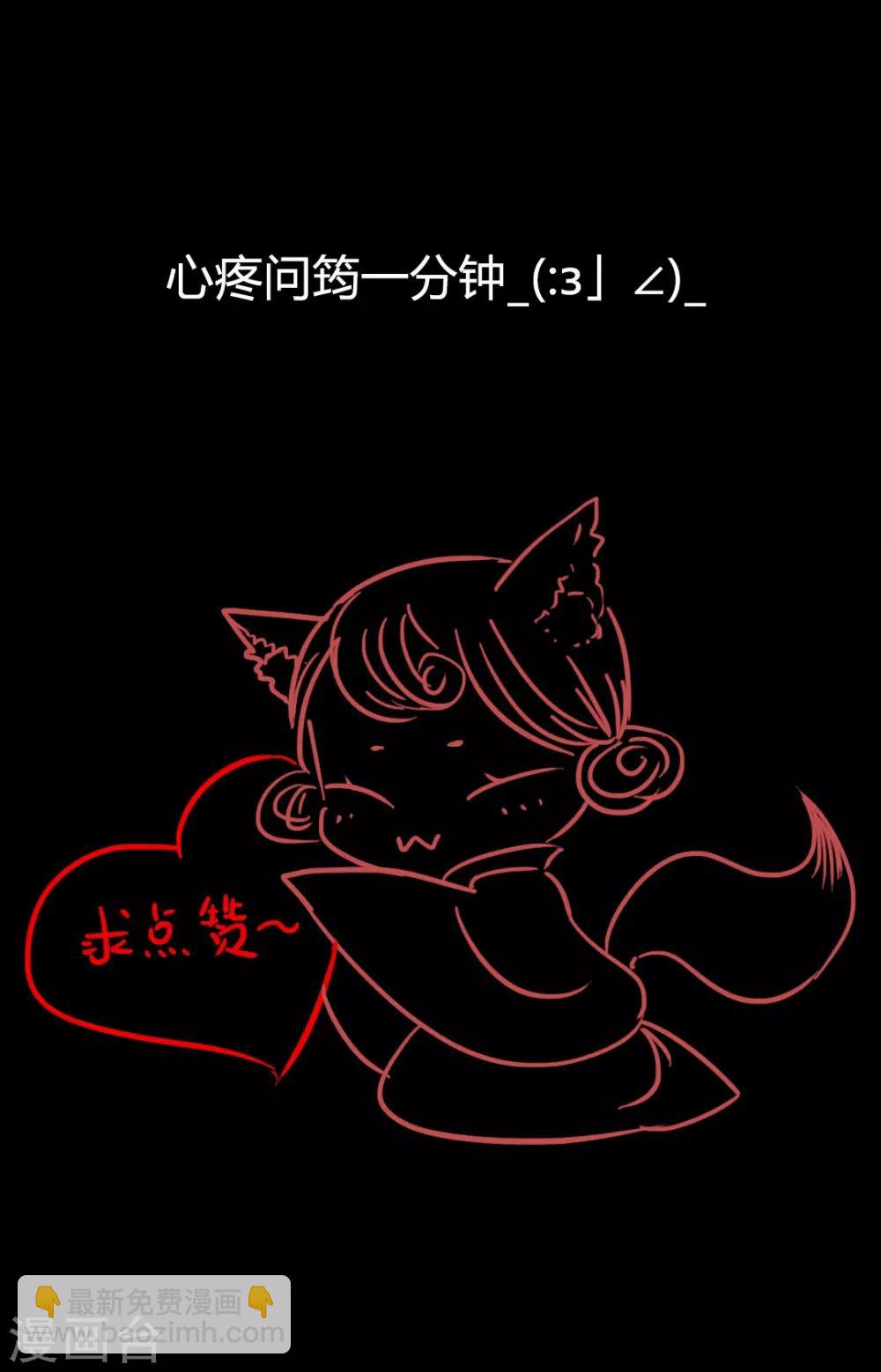 第32话 不若得真心，只愿为浮尘221