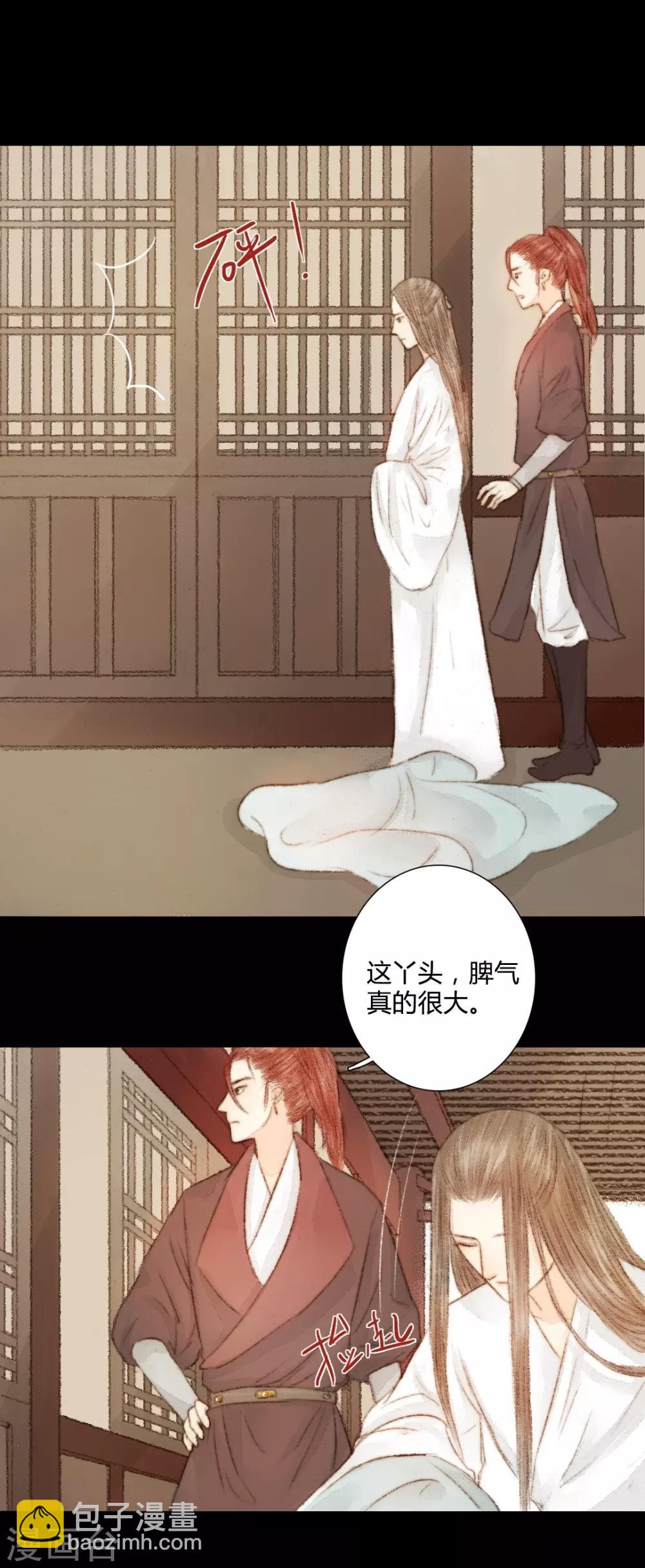 第33话 不若得真心，只愿为浮尘34