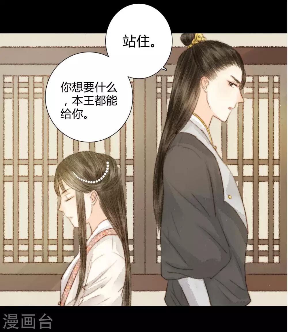 第34话 与君相识，与君相离12