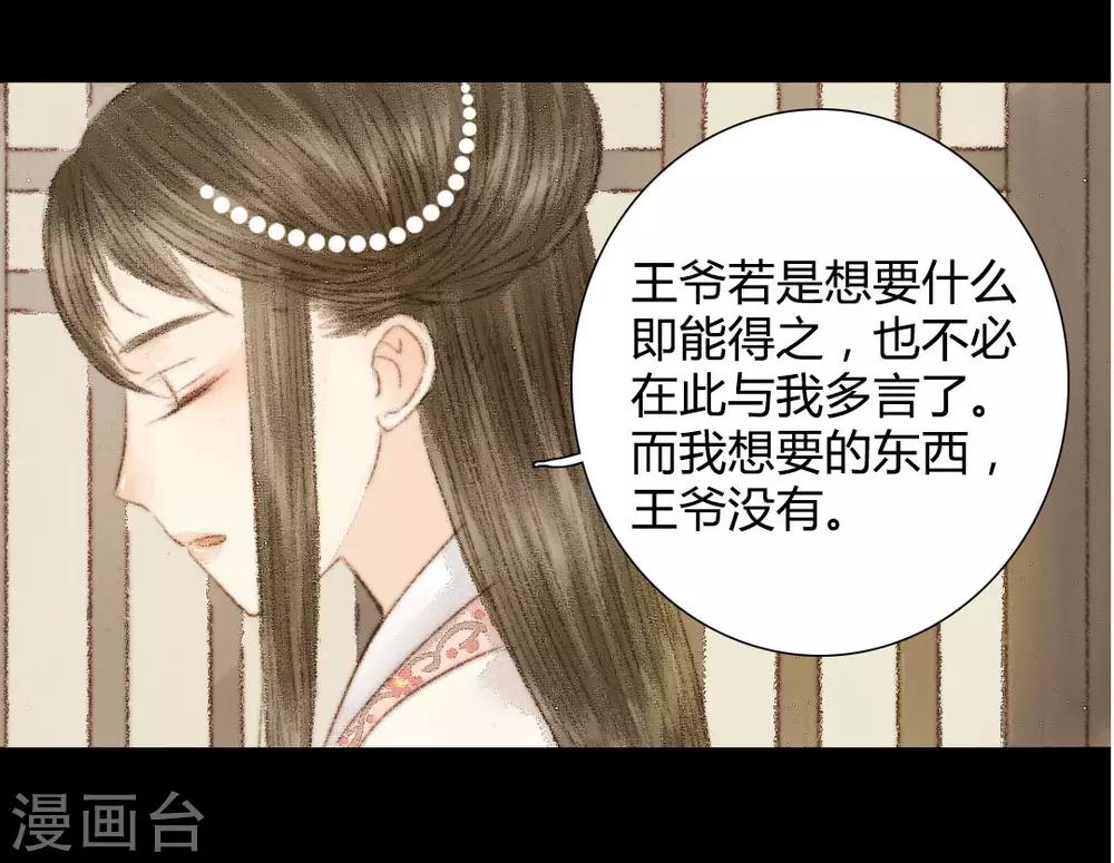 第34话 与君相识，与君相离13