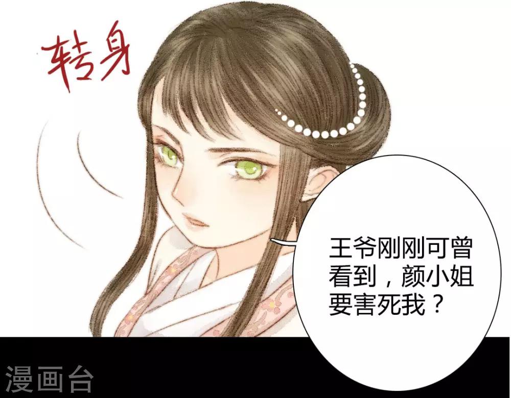 第34话 与君相识，与君相离15