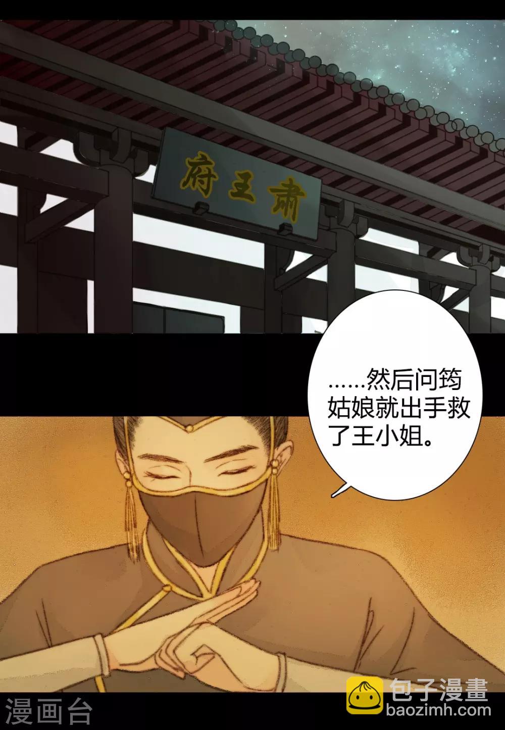 第37话 晓之以理，动之以情11