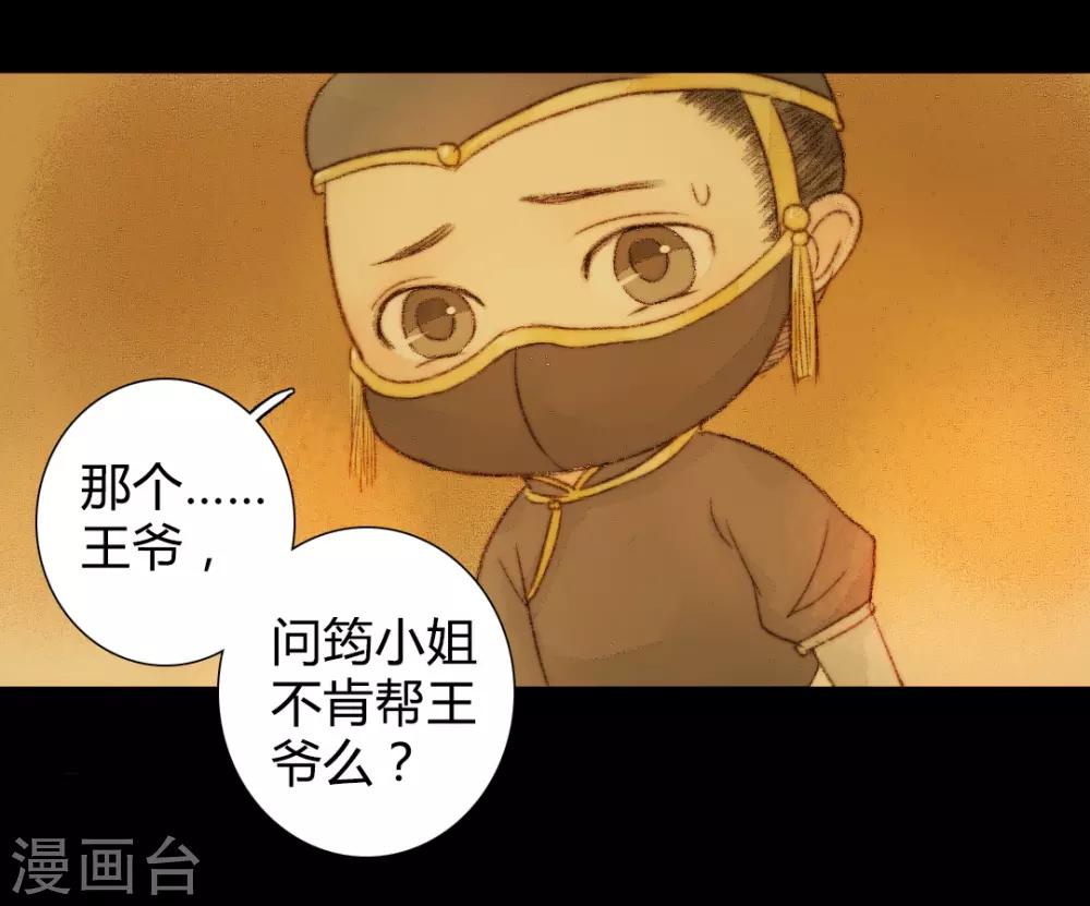 第37话 晓之以理，动之以情13