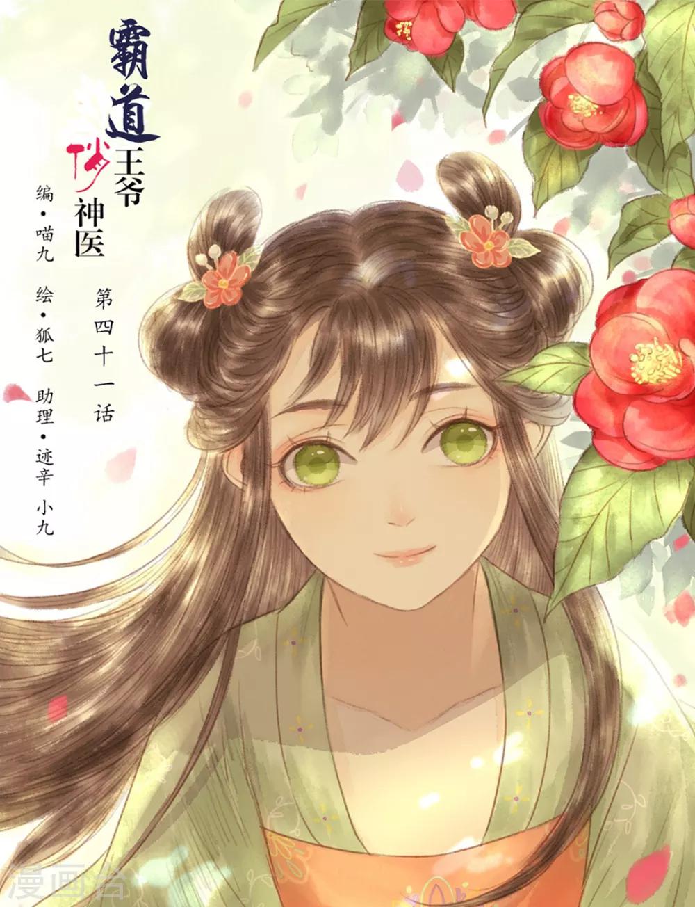 第41话 山人自有妙计0