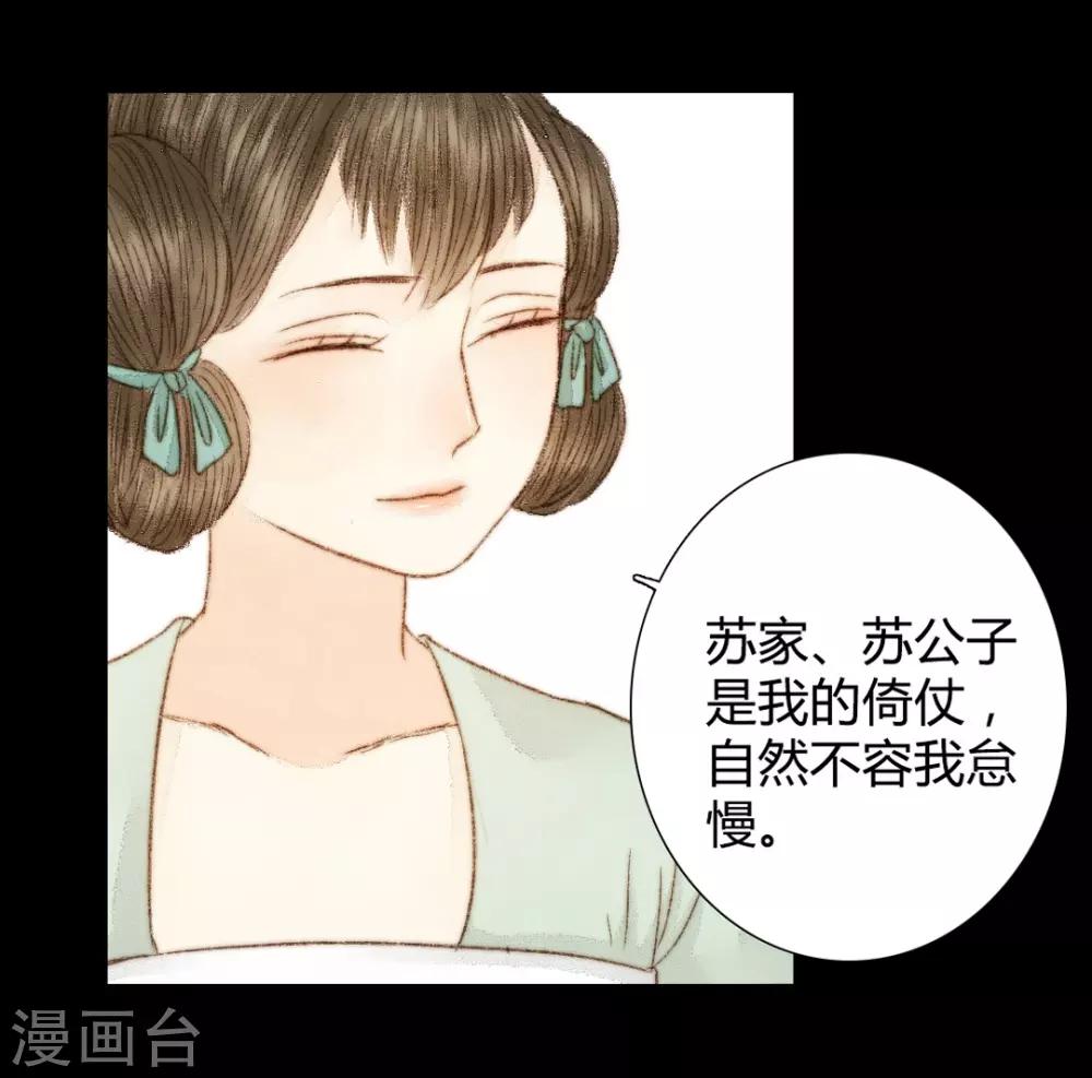第41话 山人自有妙计1