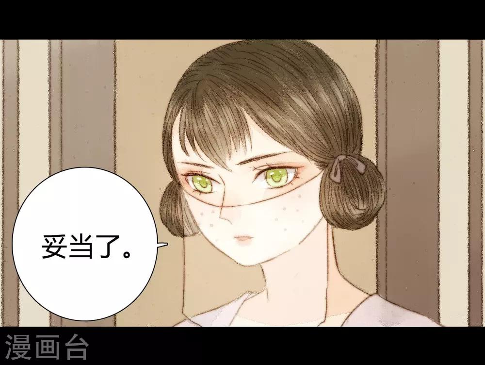 第41话 山人自有妙计15