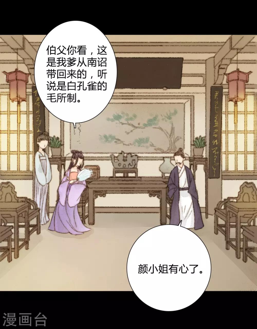 第41话 山人自有妙计16