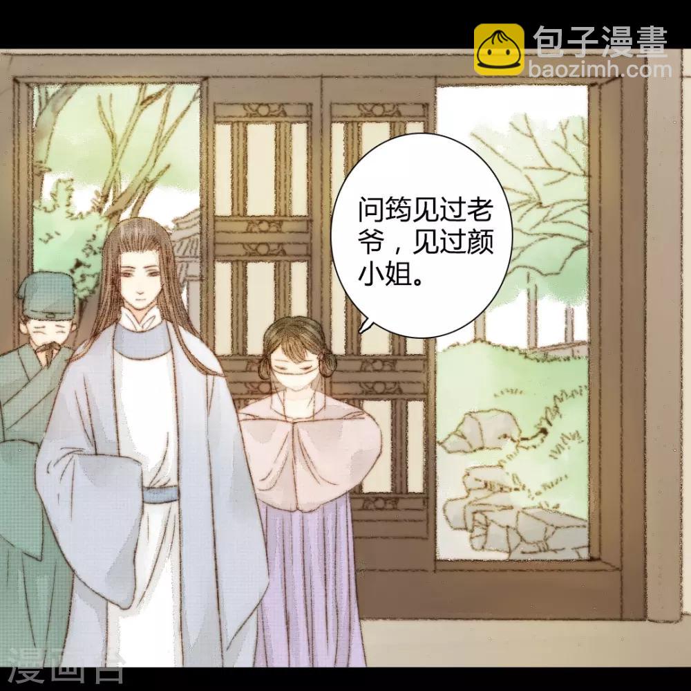 第41话 山人自有妙计17