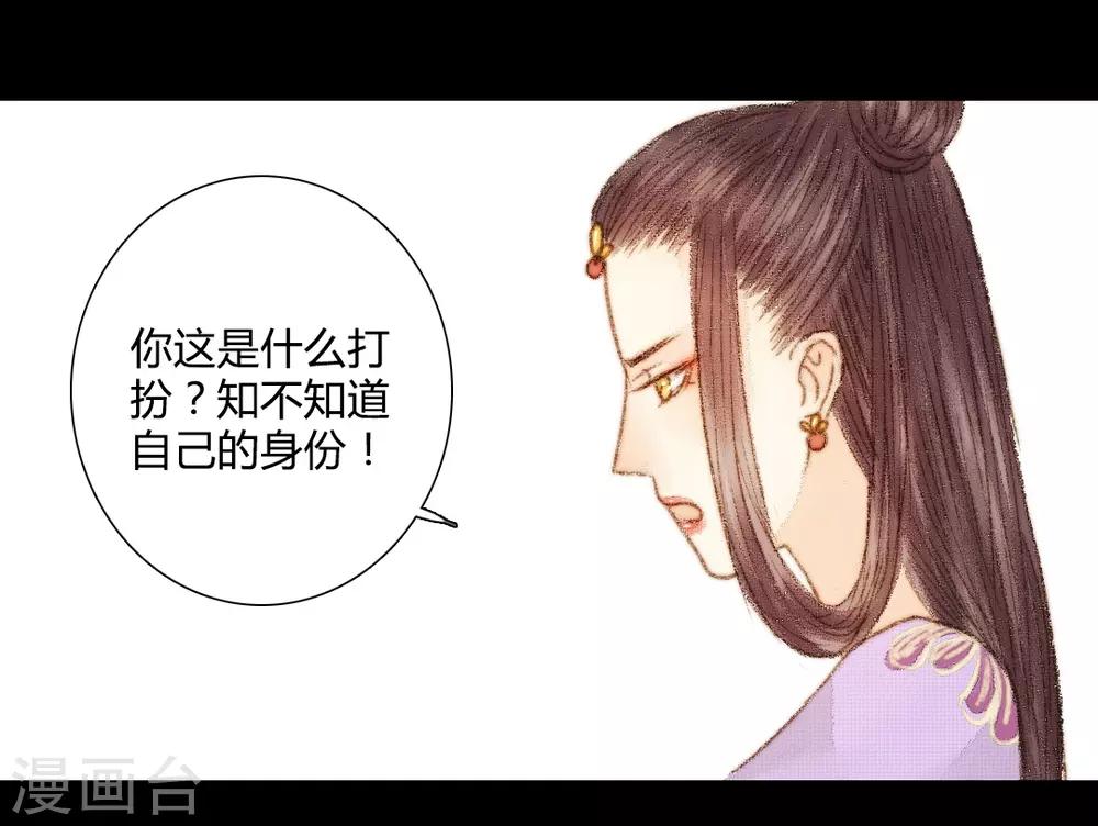 第41话 山人自有妙计21