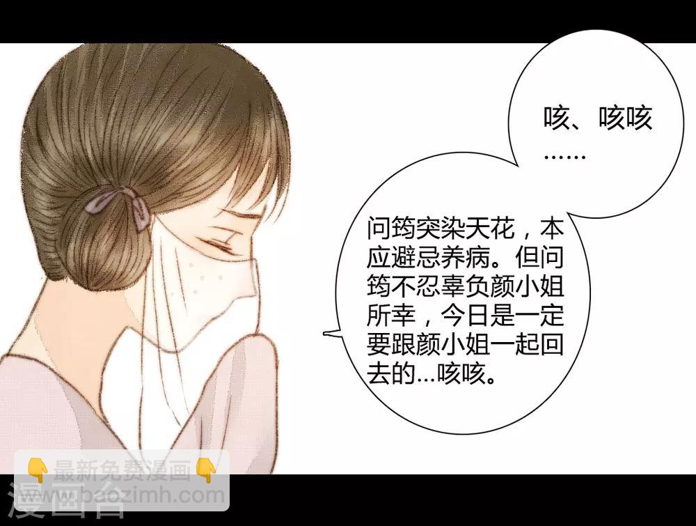 第41话 山人自有妙计22