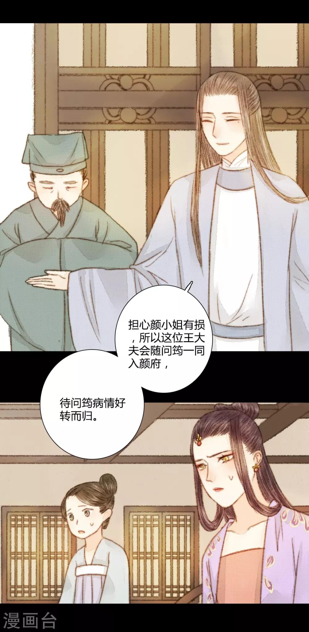 第41话 山人自有妙计23