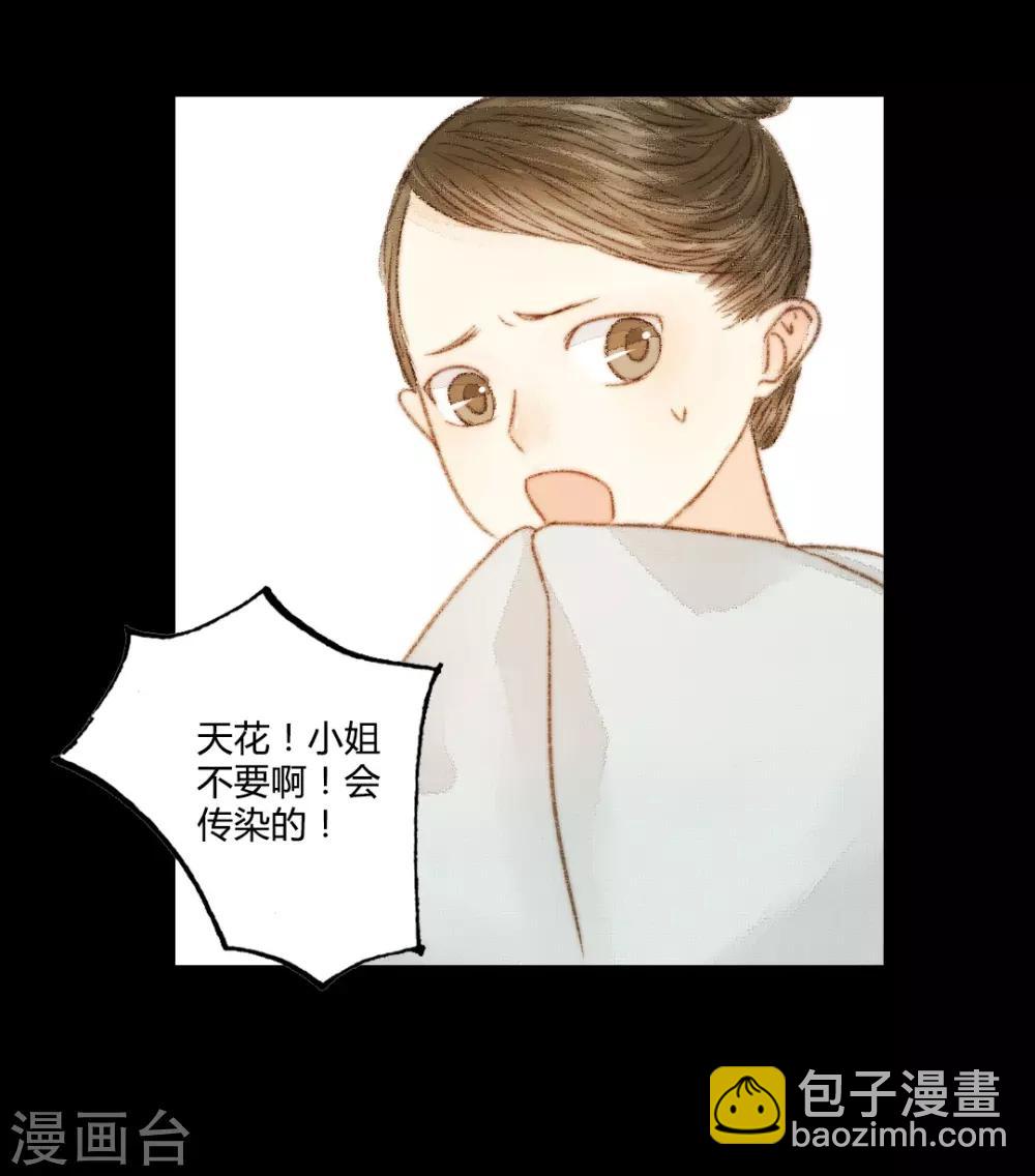 第41话 山人自有妙计24