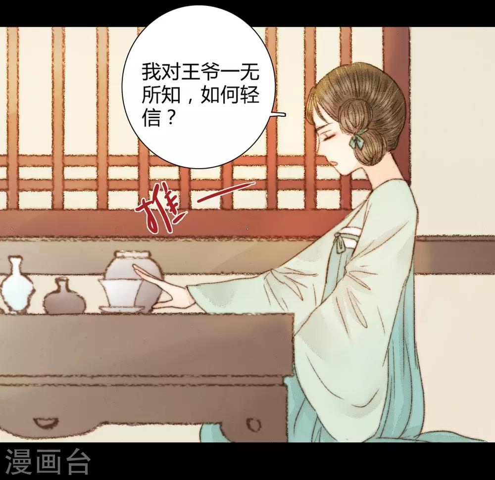 第41话 山人自有妙计3