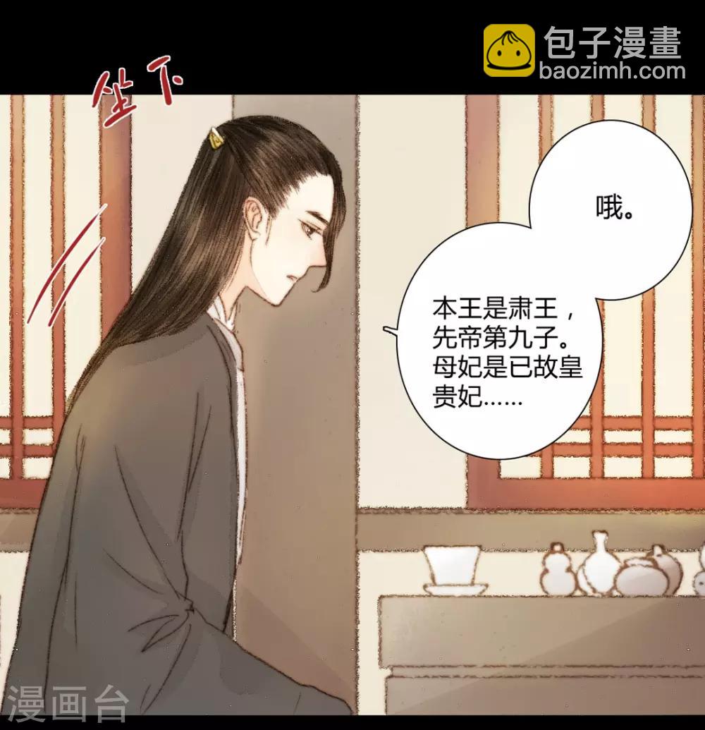 第41话 山人自有妙计4