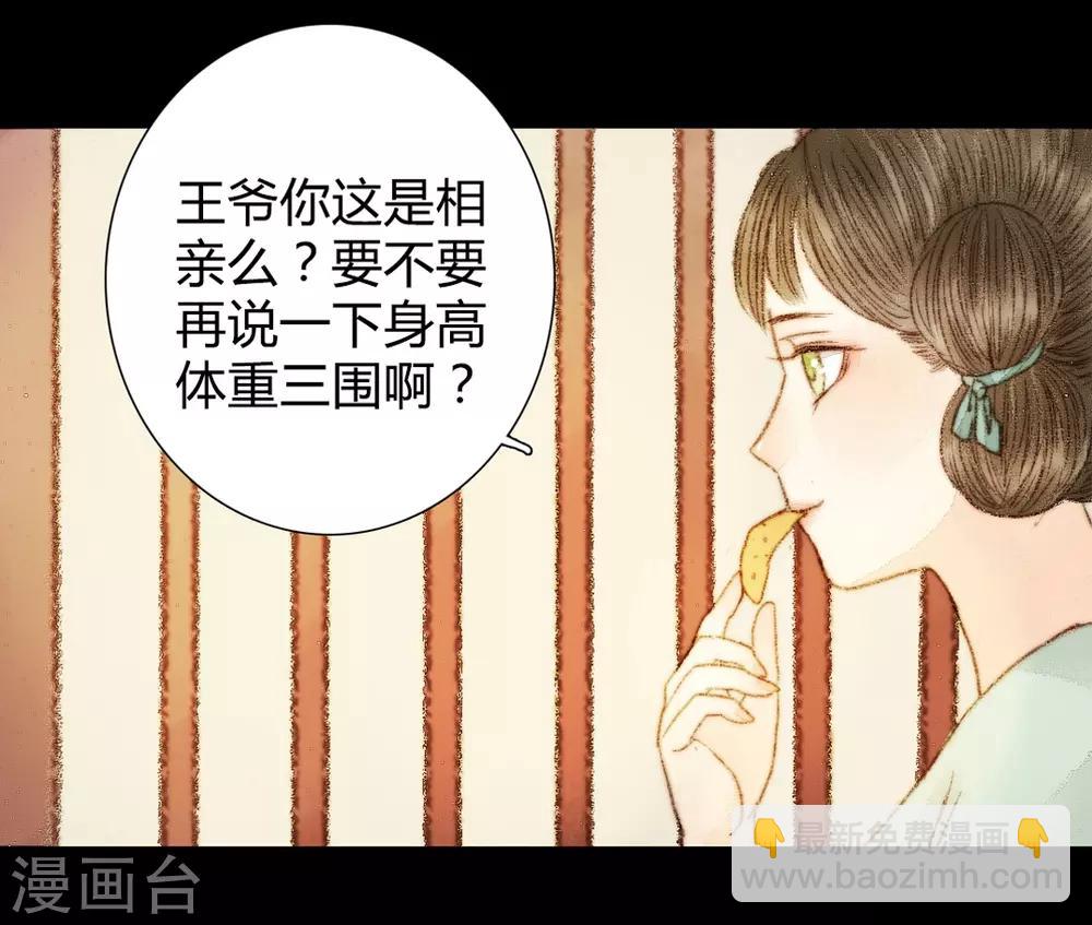 第41话 山人自有妙计5