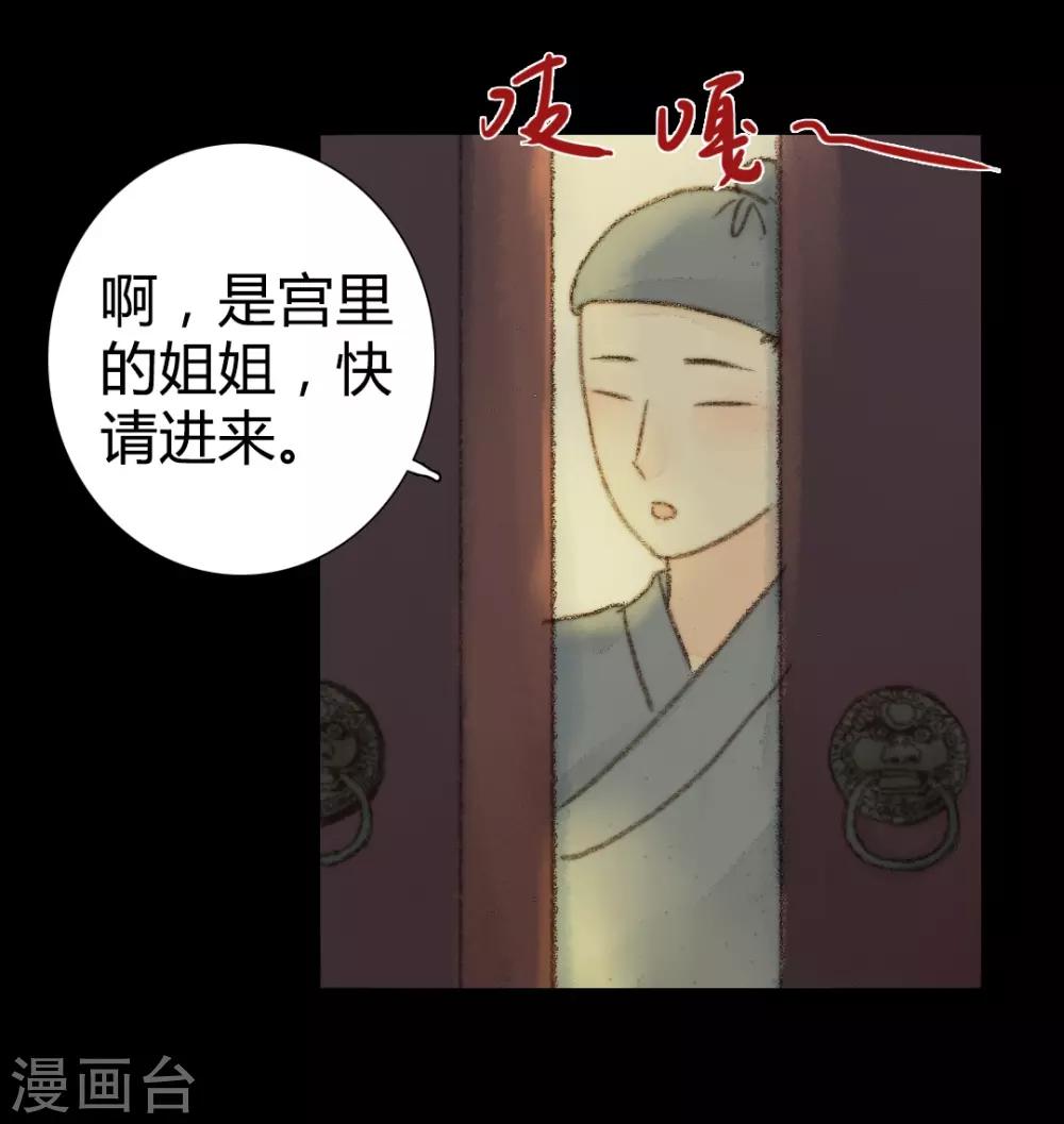 第43话 宫中突来的请求13
