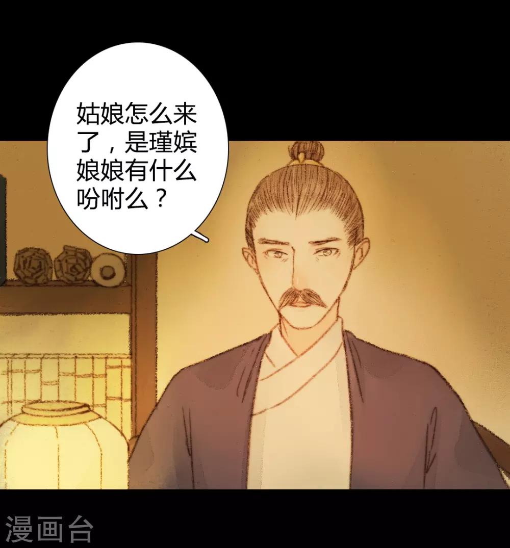 第43话 宫中突来的请求15