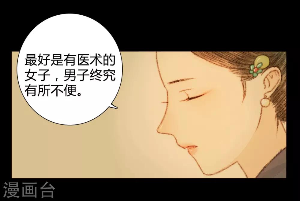 第43话 宫中突来的请求17