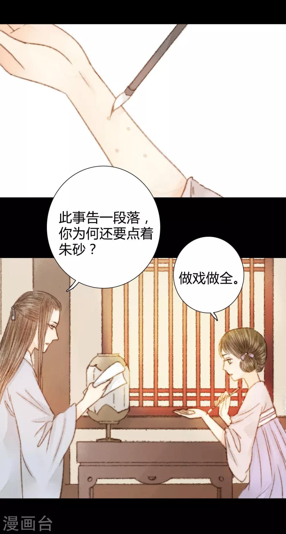 第43话 宫中突来的请求2
