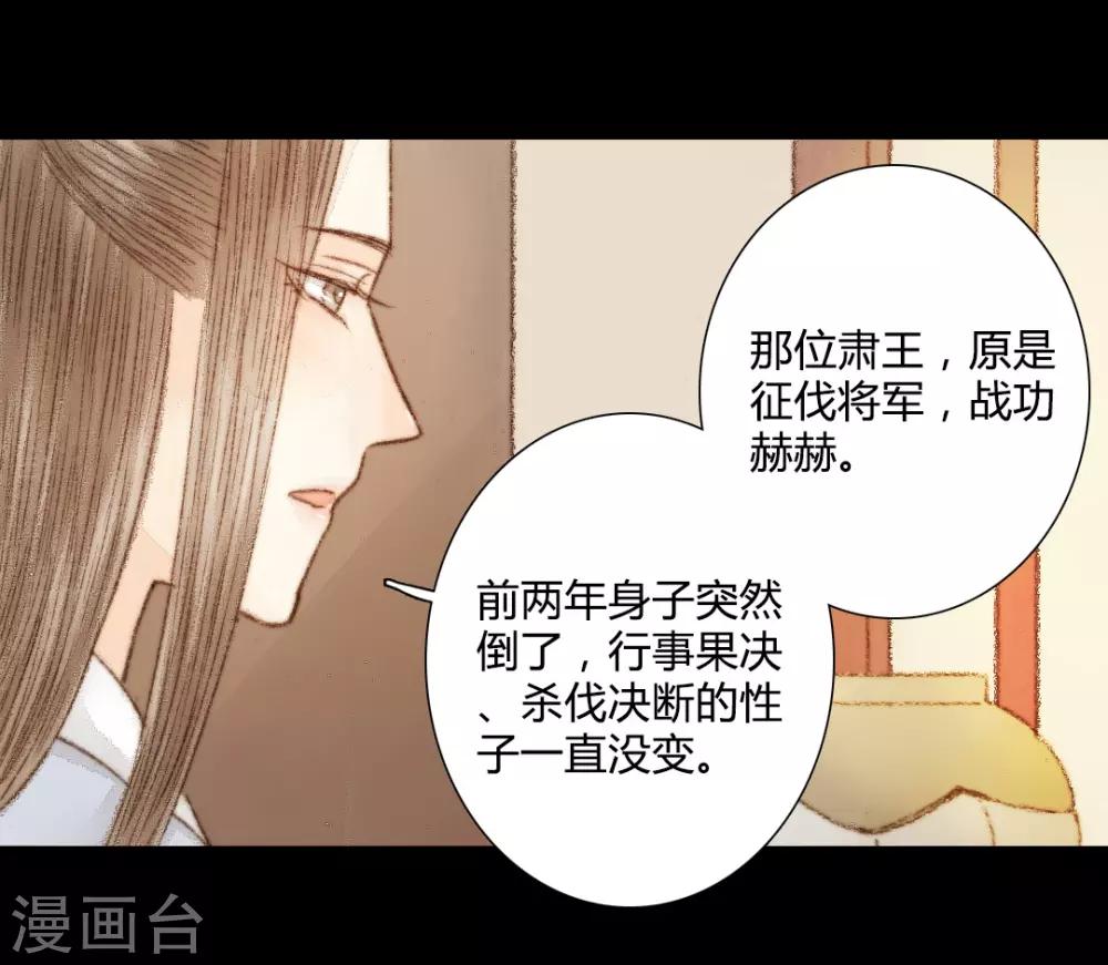 第43话 宫中突来的请求3