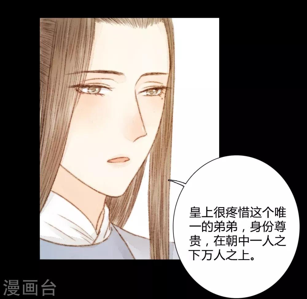 第43话 宫中突来的请求5