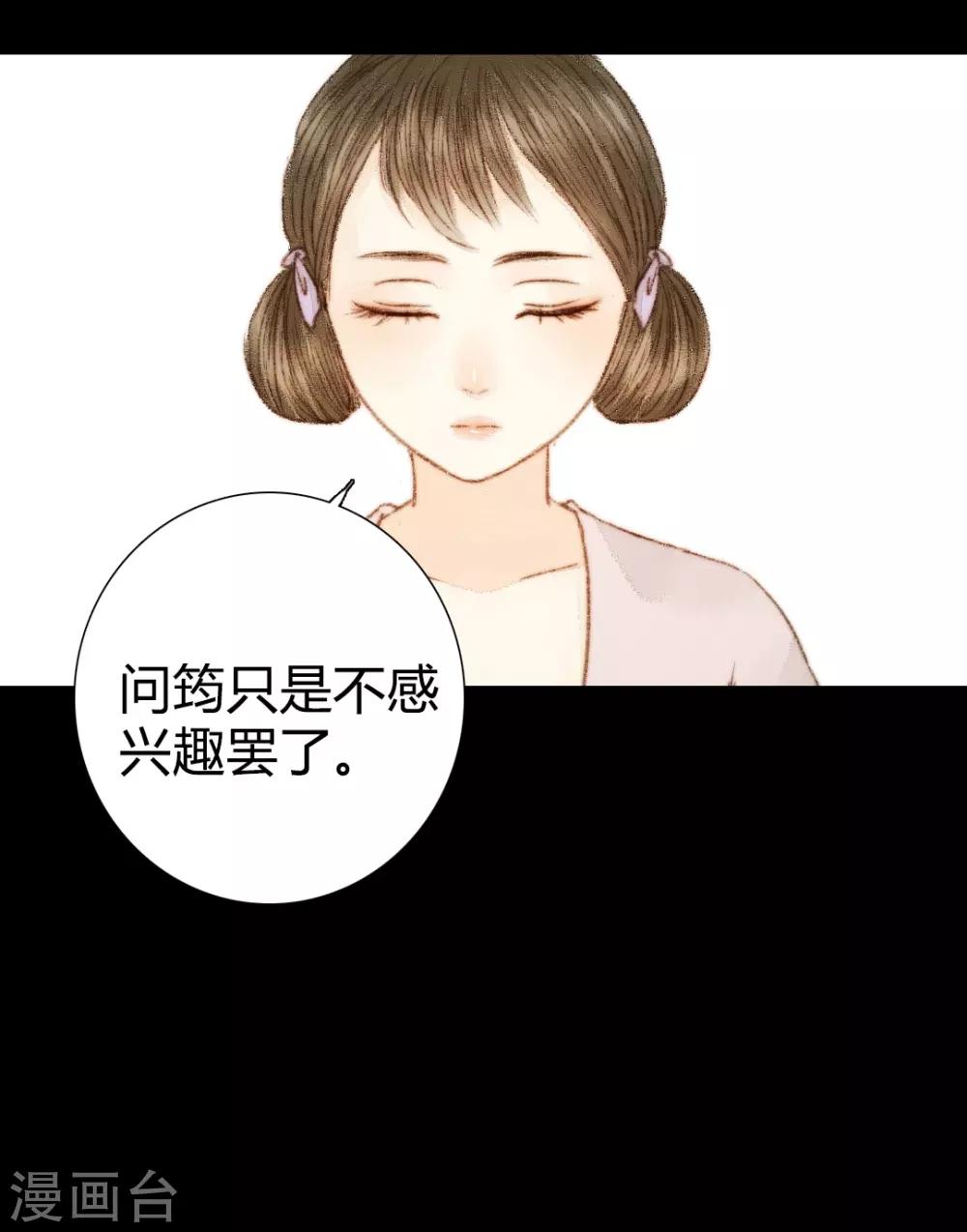 第43话 宫中突来的请求8