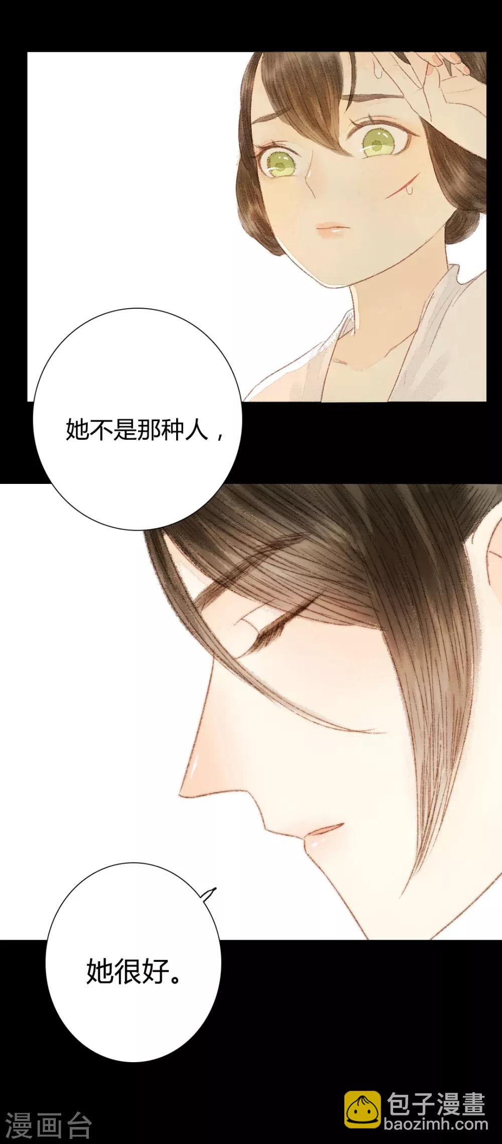第47话 她很好14