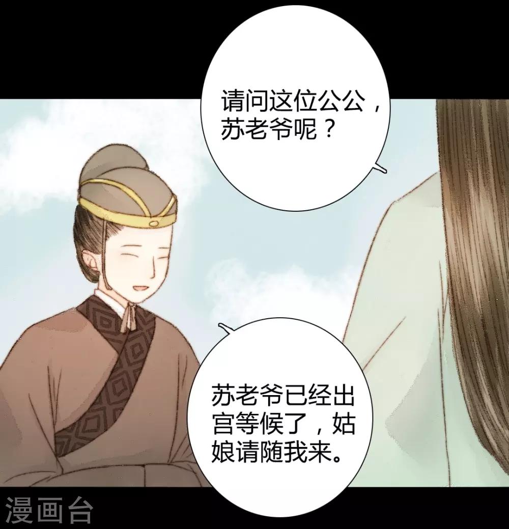 第47话 她很好16
