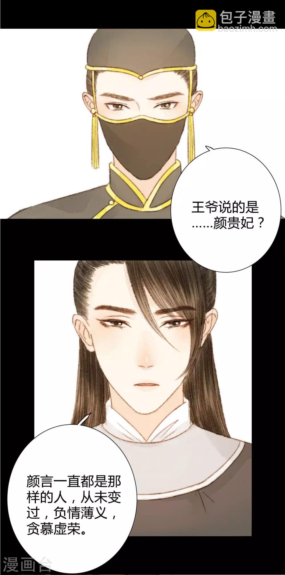 第47话 她很好7