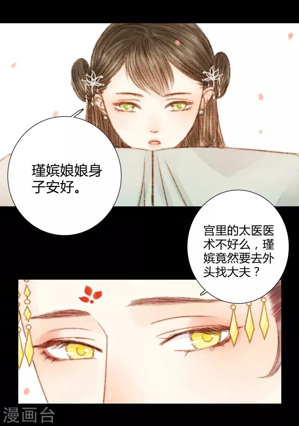 第48话 竟然是熟人？12