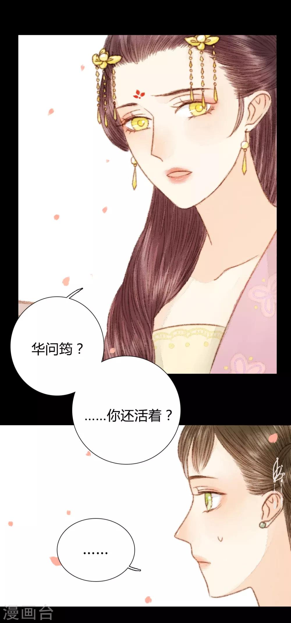 第48话 竟然是熟人？15