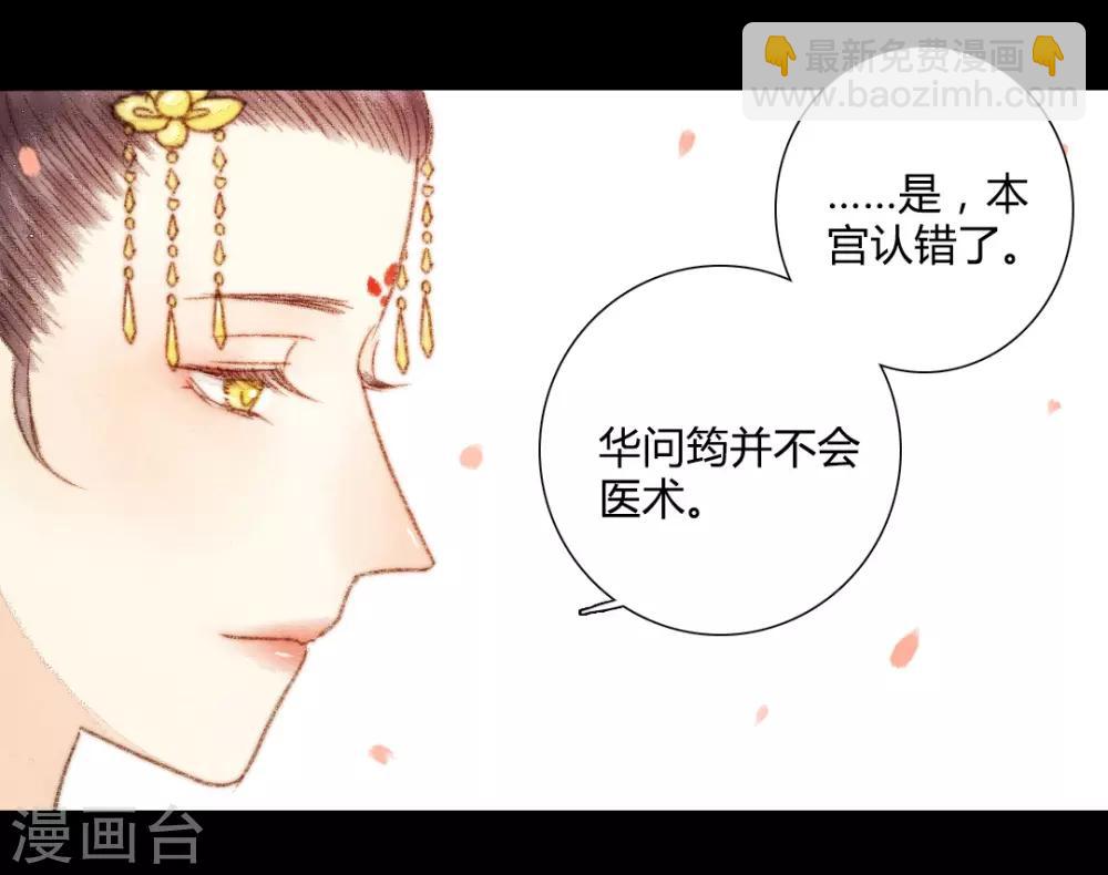 第48话 竟然是熟人？17